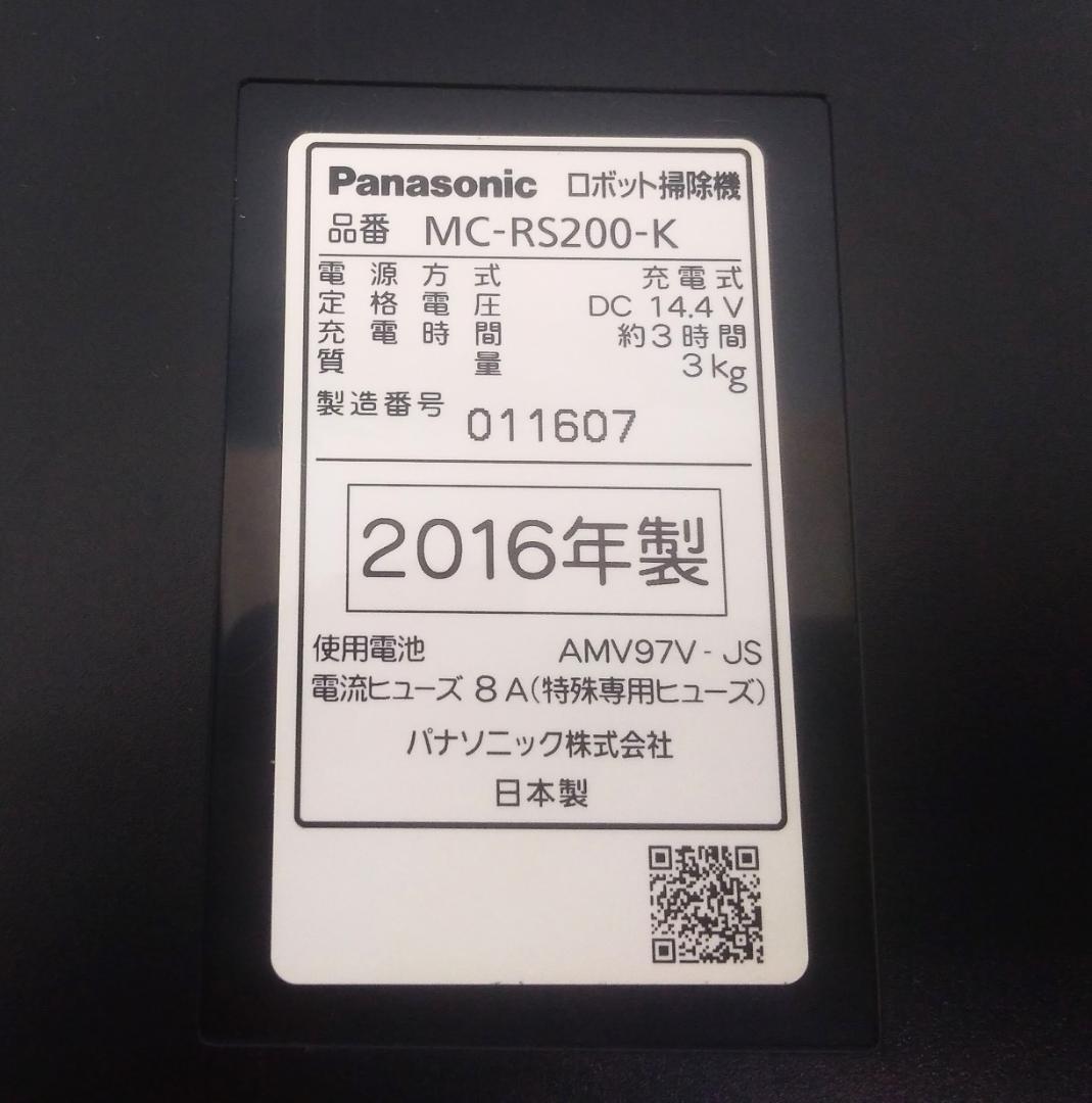 ●パナソニック ロボット掃除機●MC-RS200●黒●Panasonic