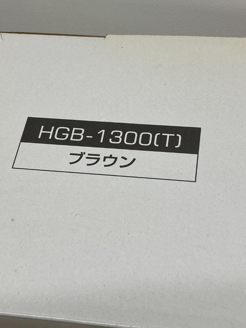 新品未開封　山善　ワイドホットプレート　HGB-1300T　YAMAZEN