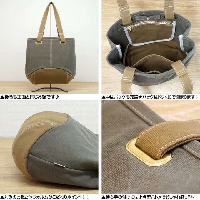 カーキ × ブラウンベージュ帆布トートバッグ　ハンドメイド