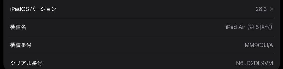 iPad Air M1 Wi-Fiモデル 64GB Apple pencil付き