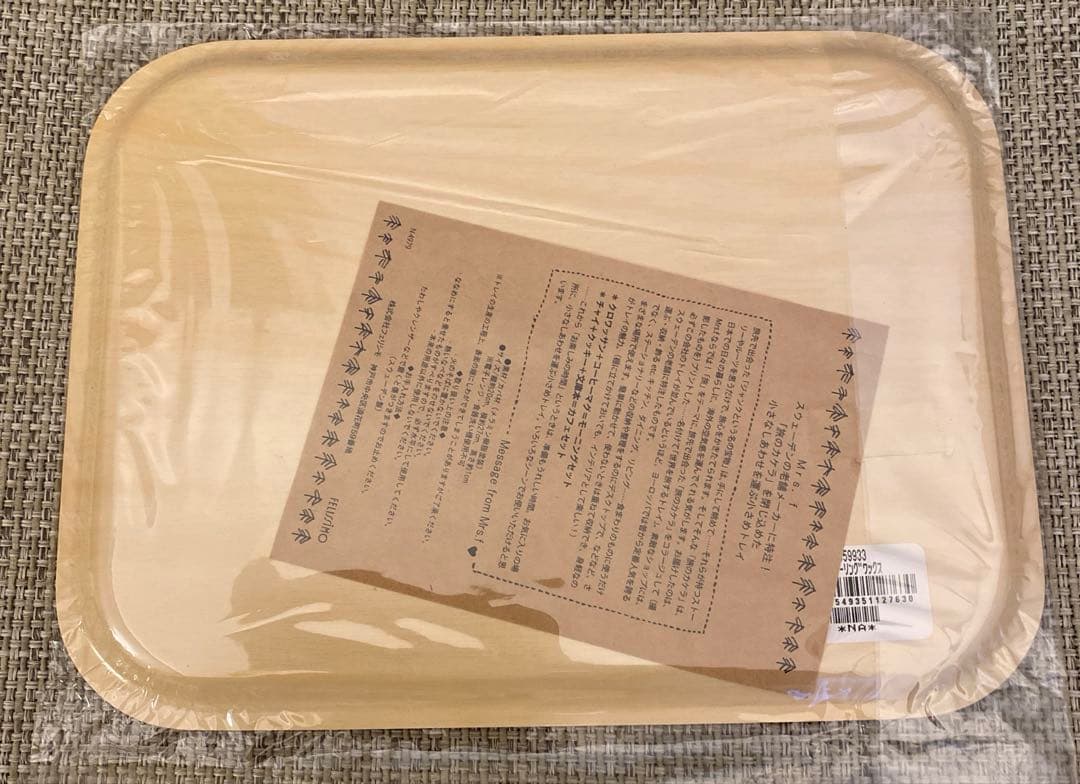 【未開封新品6枚セット】　レア　フェリシモ　幸せはこぶ小さめトレイ　バラ売り不可