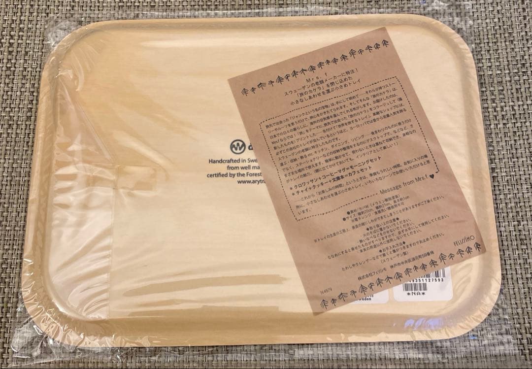 【未開封新品6枚セット】　レア　フェリシモ　幸せはこぶ小さめトレイ　バラ売り不可