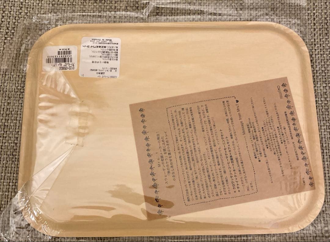 【未開封新品6枚セット】　レア　フェリシモ　幸せはこぶ小さめトレイ　バラ売り不可