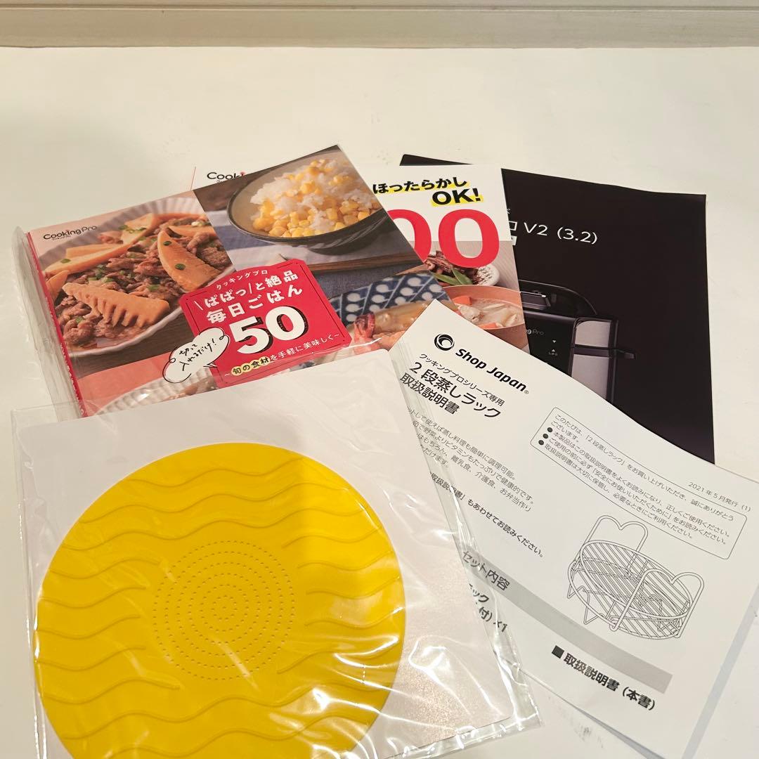 【新品未使用】 クッキングプロV2(3.2)