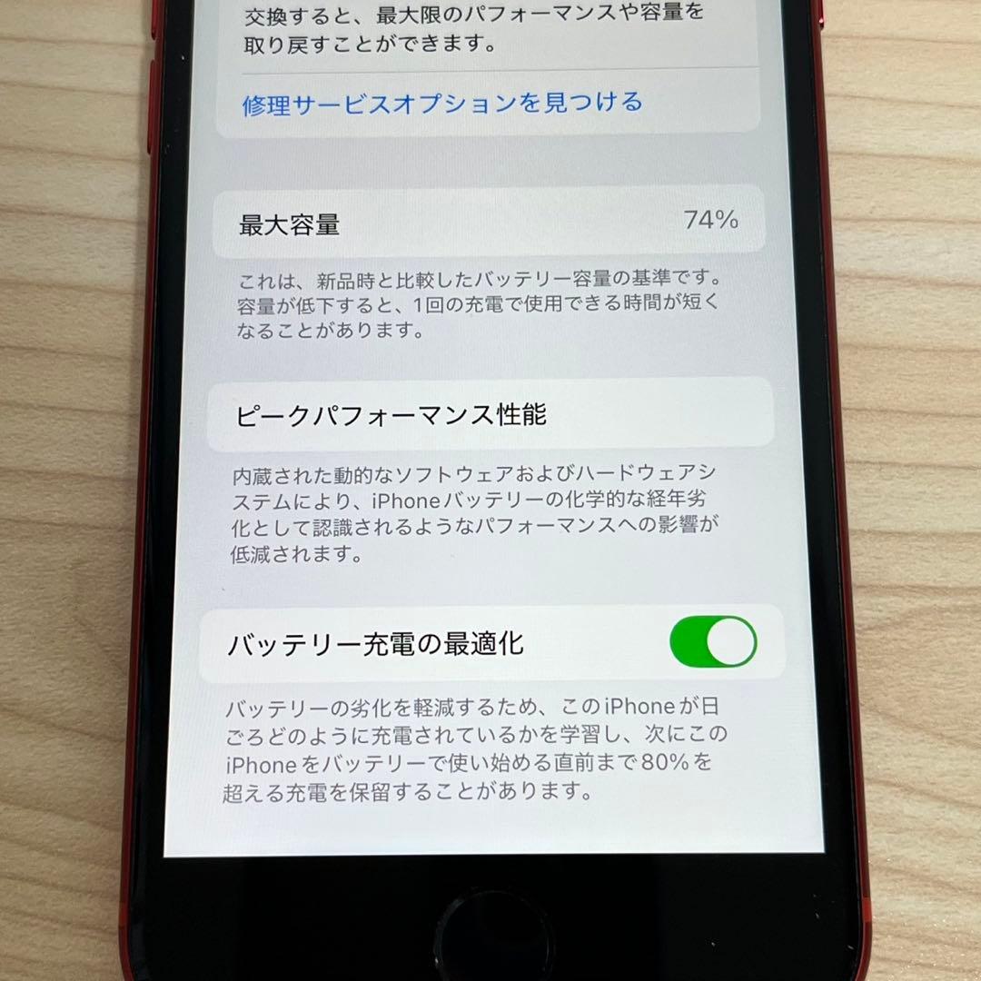 iPhone SE 第2世代 64GB本体 (PRODUCT)RED