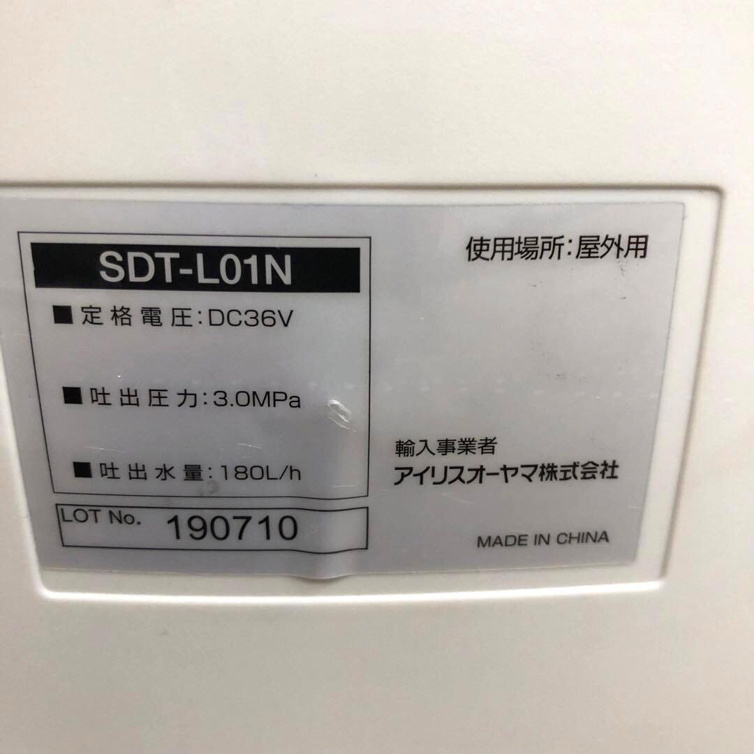 アイリスオーヤマ タンク式高圧洗浄機　コードレスタイプ　SDT-L01N