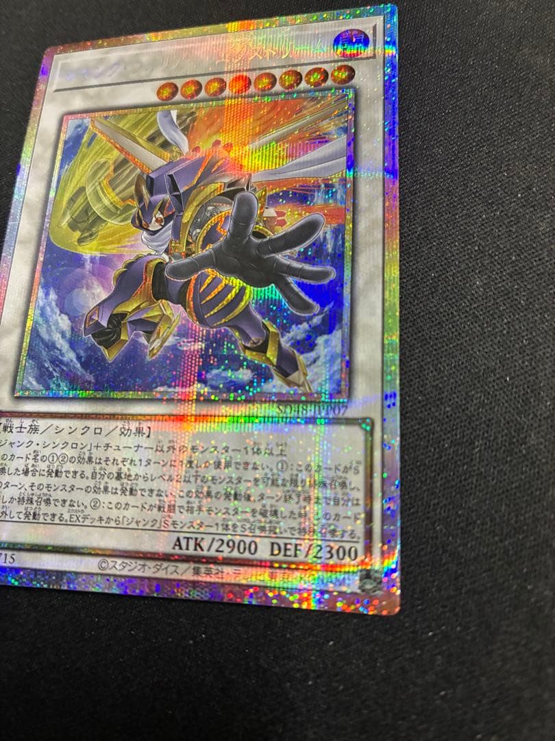 遊戯王 ジャンクウォリアーエクストリーム【プリズマティックシークレット】