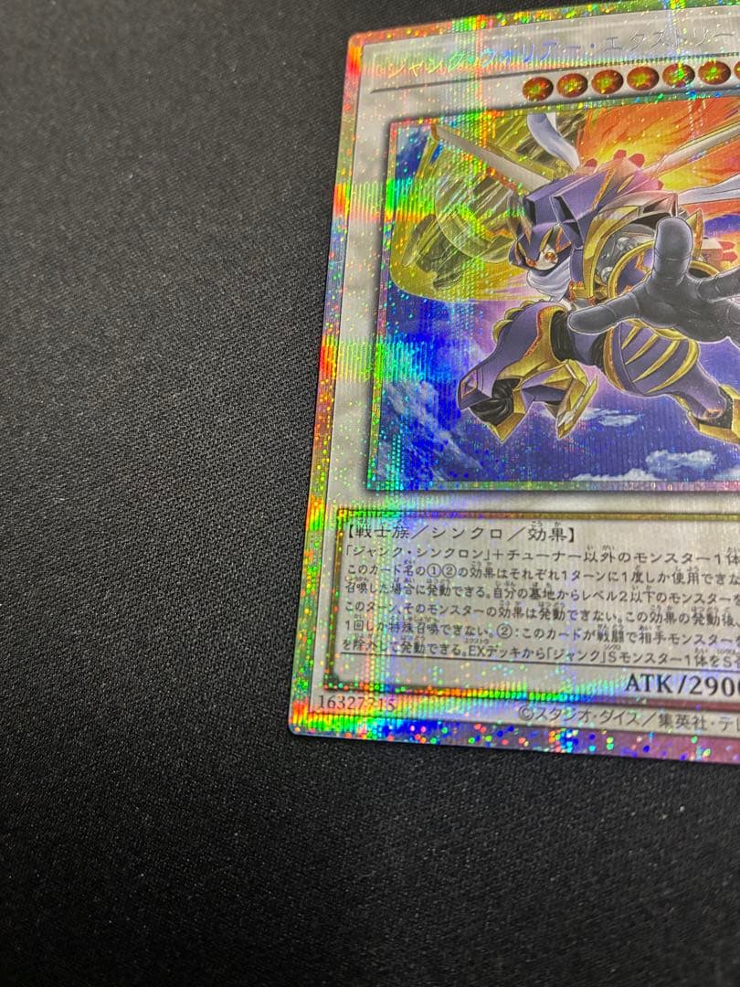遊戯王 ジャンクウォリアーエクストリーム【プリズマティックシークレット】