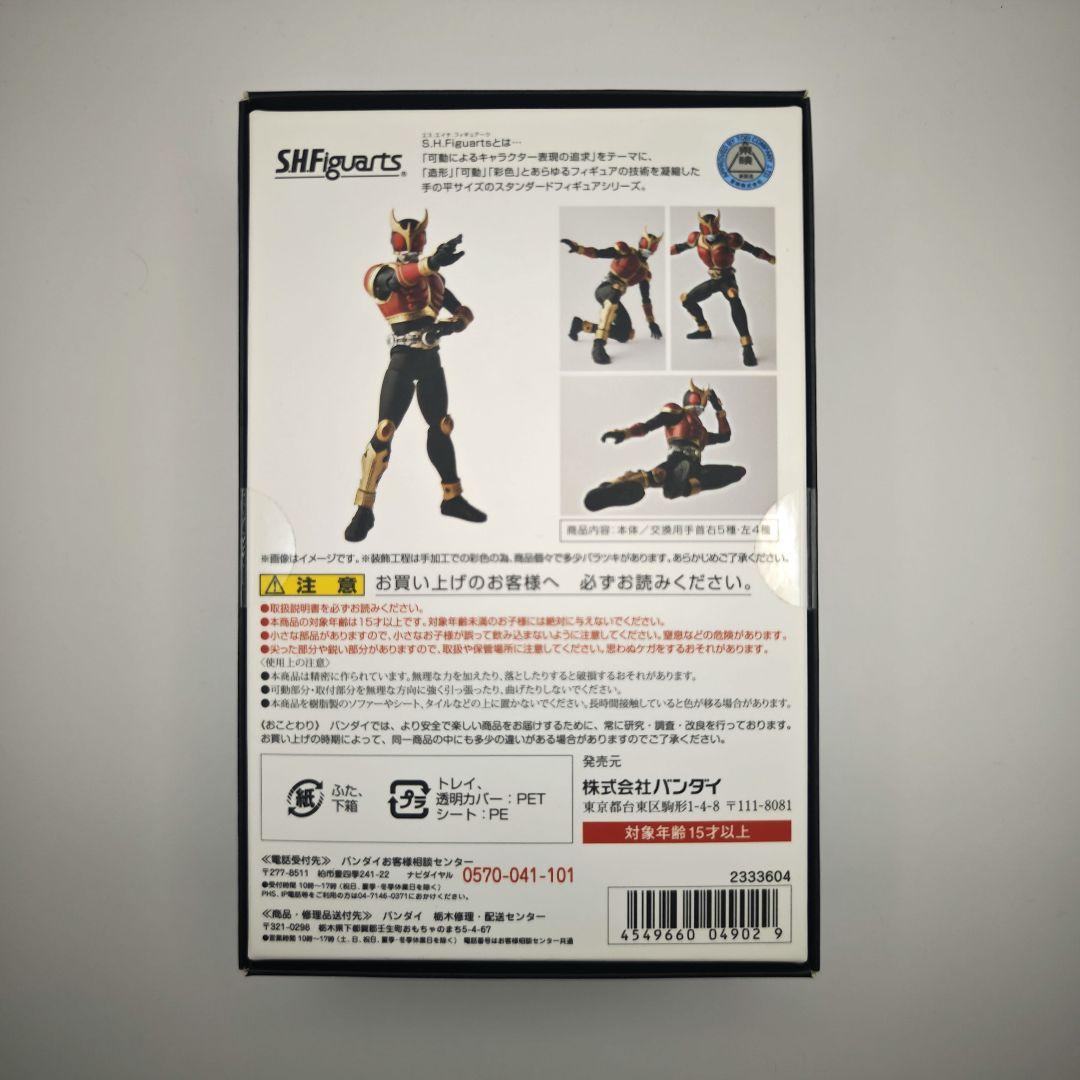 新品未開封 真骨彫 仮面ライダークウガ ライジングマイティ