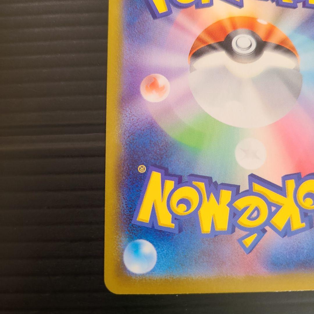 ポケカ　ムニキスゼロ　メガジガルデex MUR M3 117/080