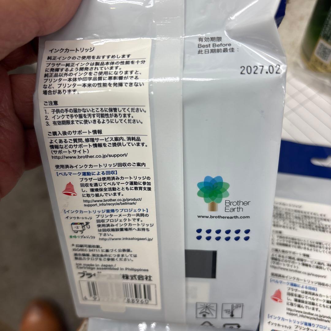 Brother 3133 インクカートリッジセット