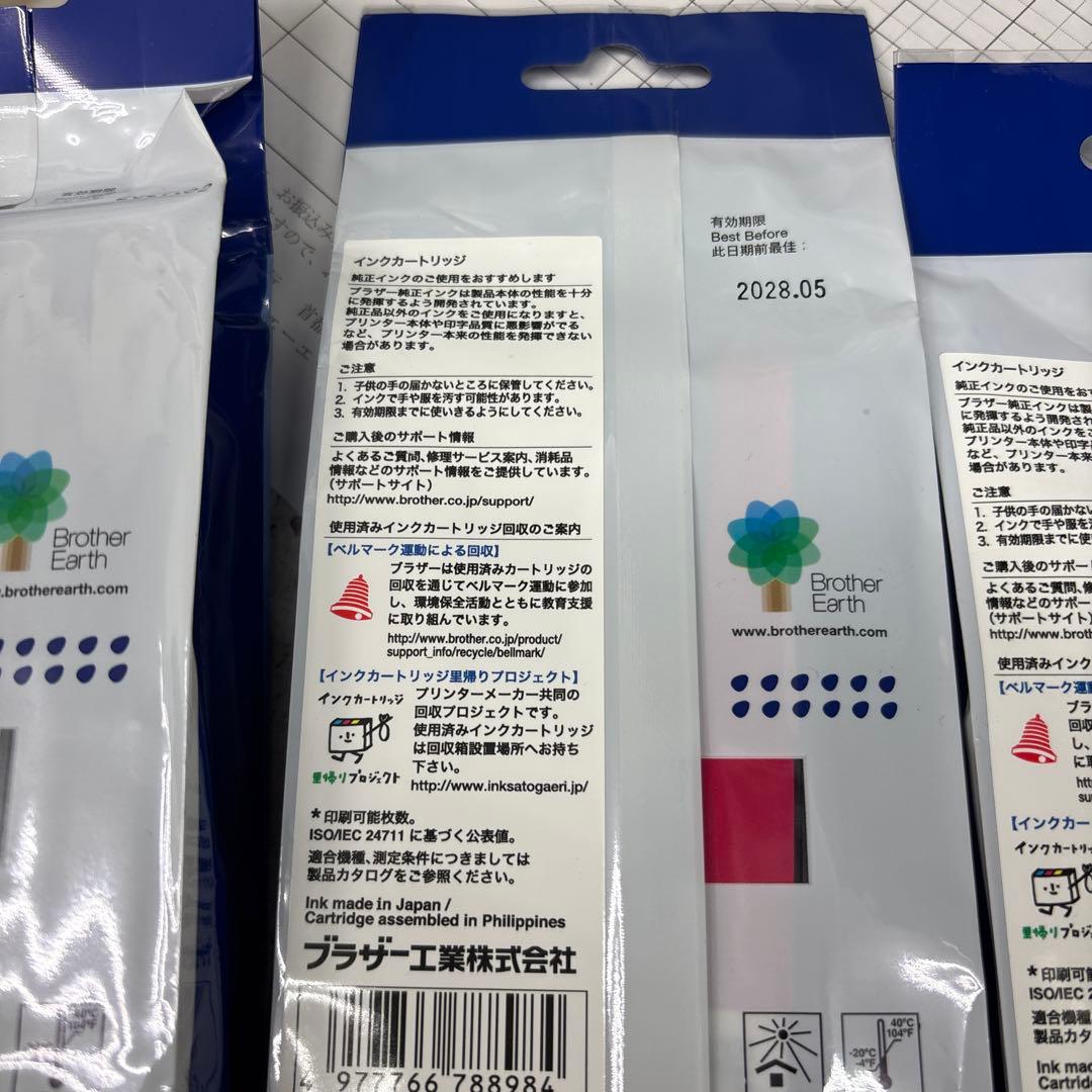 Brother 3133 インクカートリッジセット