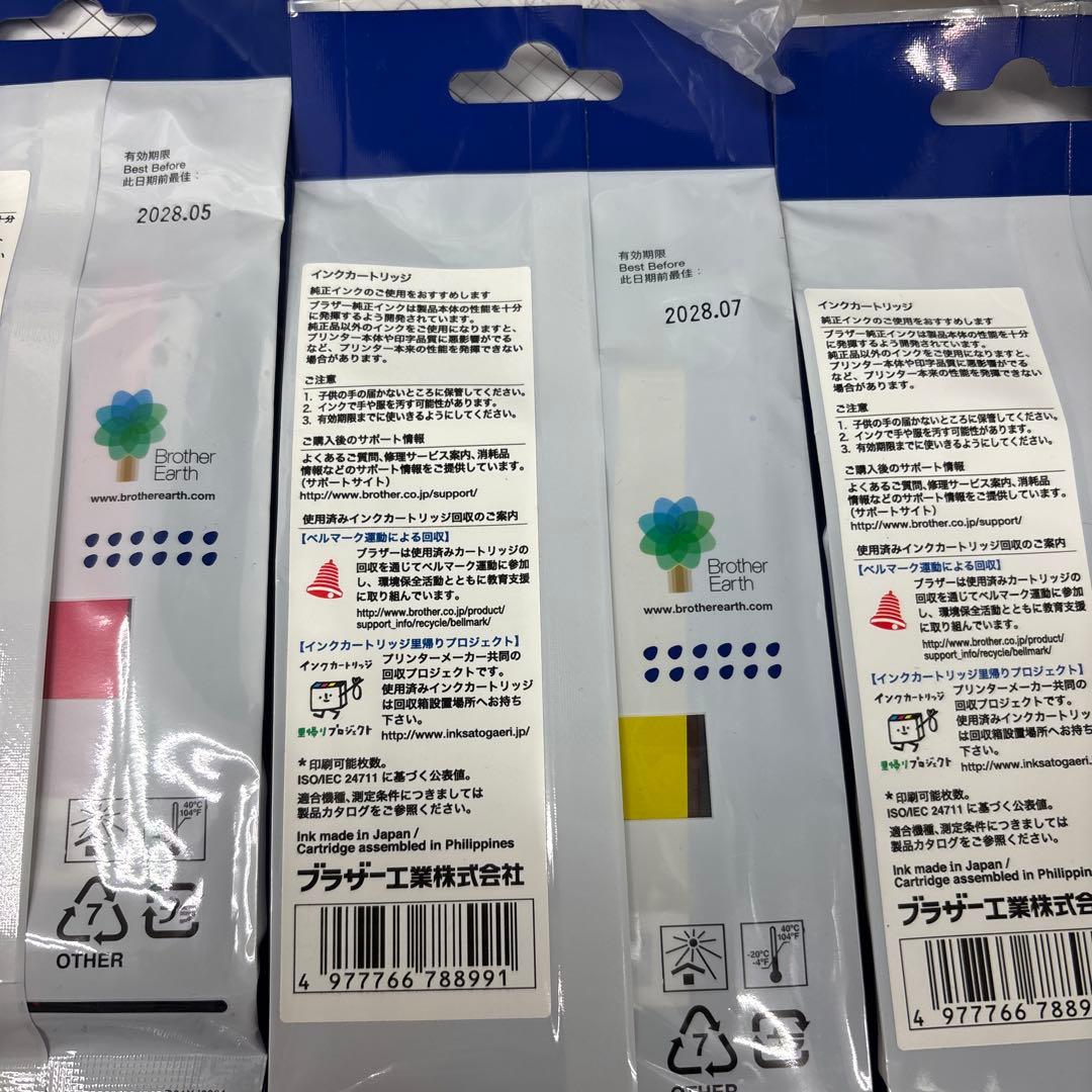 Brother 3133 インクカートリッジセット