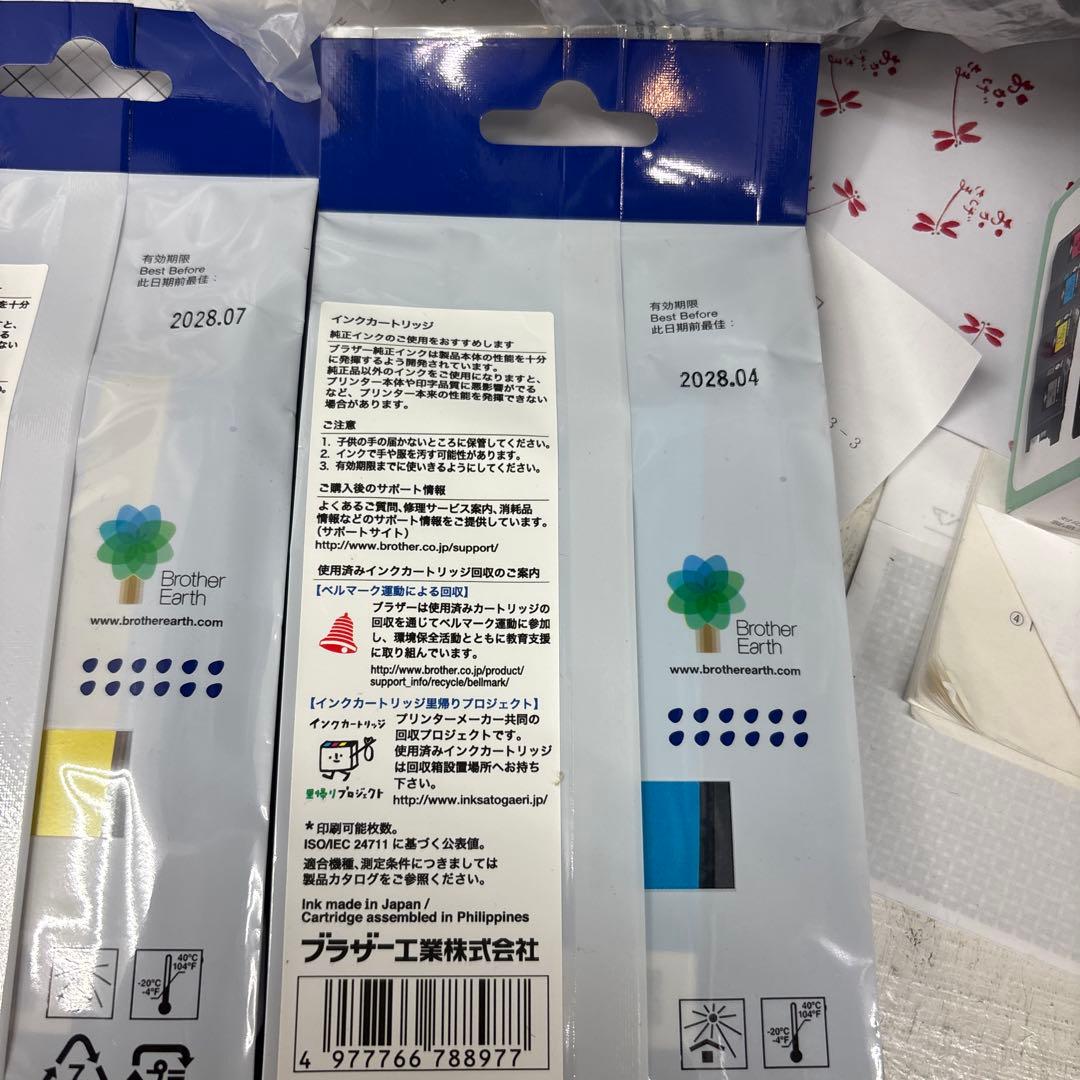 Brother 3133 インクカートリッジセット