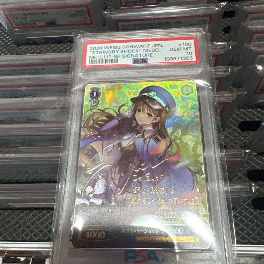 タ*シ様 《PSA10》ヴァイス NIKKE ストロベリーショック ディーゼル