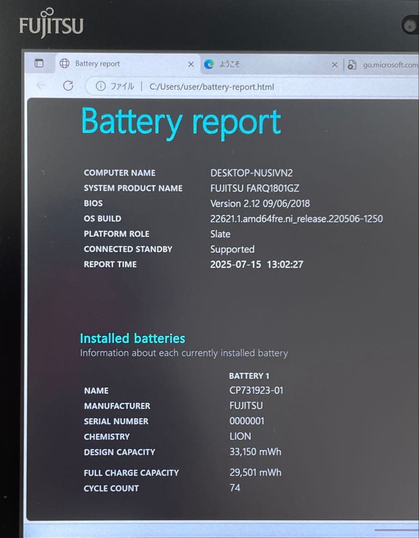ARROWS Tab Q508/SE CPU x7 SSD128GB 美品 #D