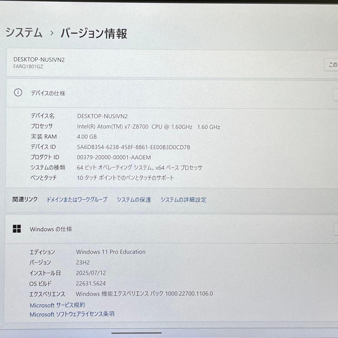 ARROWS Tab Q508/SE CPU x7 SSD128GB 美品 #D