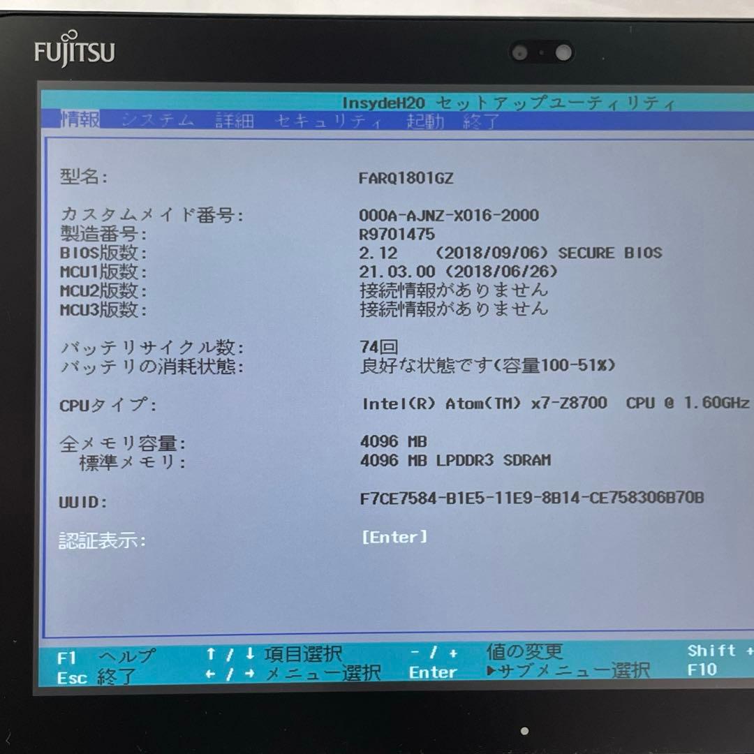 ARROWS Tab Q508/SE CPU x7 SSD128GB 美品 #D