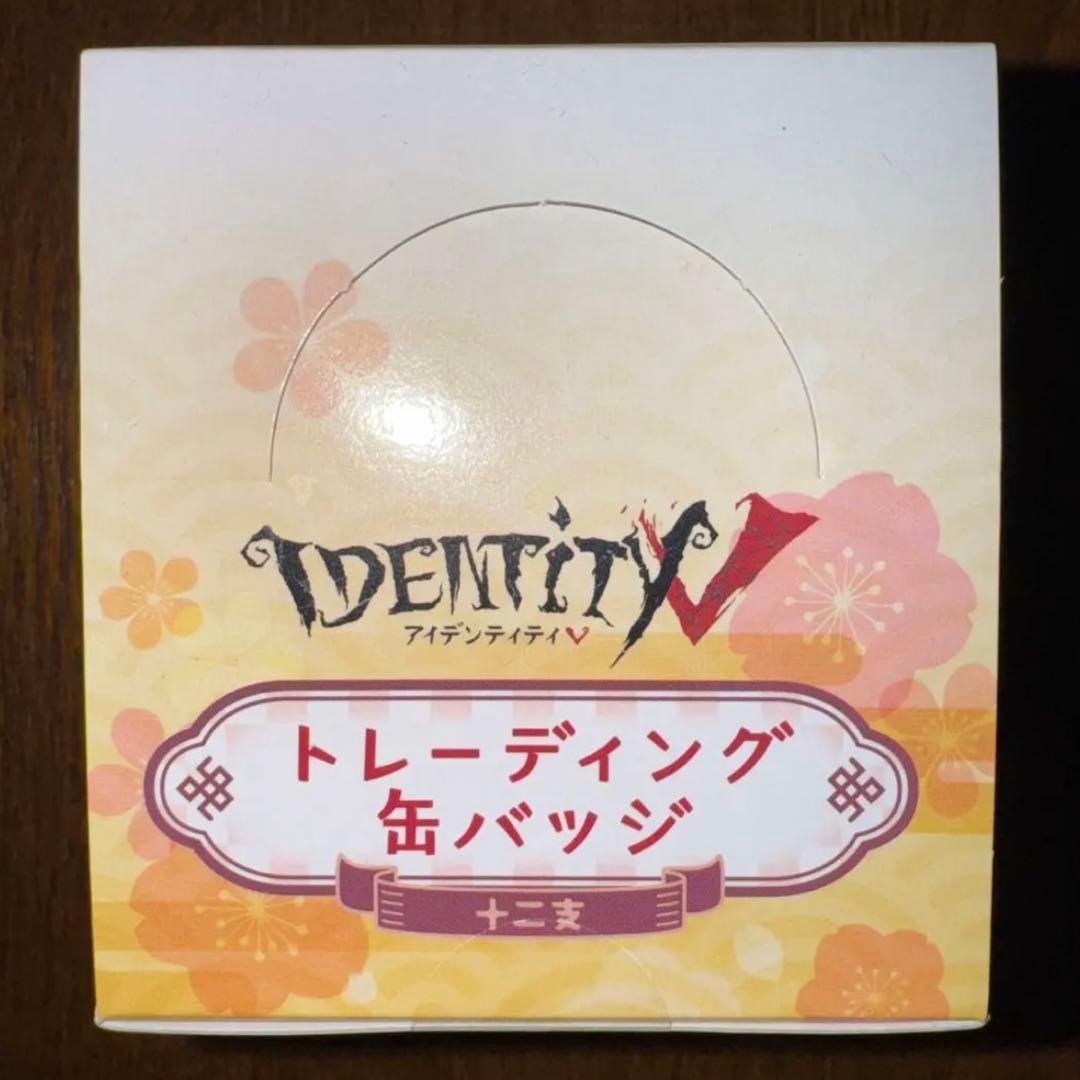 アイデンティティ　第五人格　十二支トレーディング缶バッジ　30箱セット