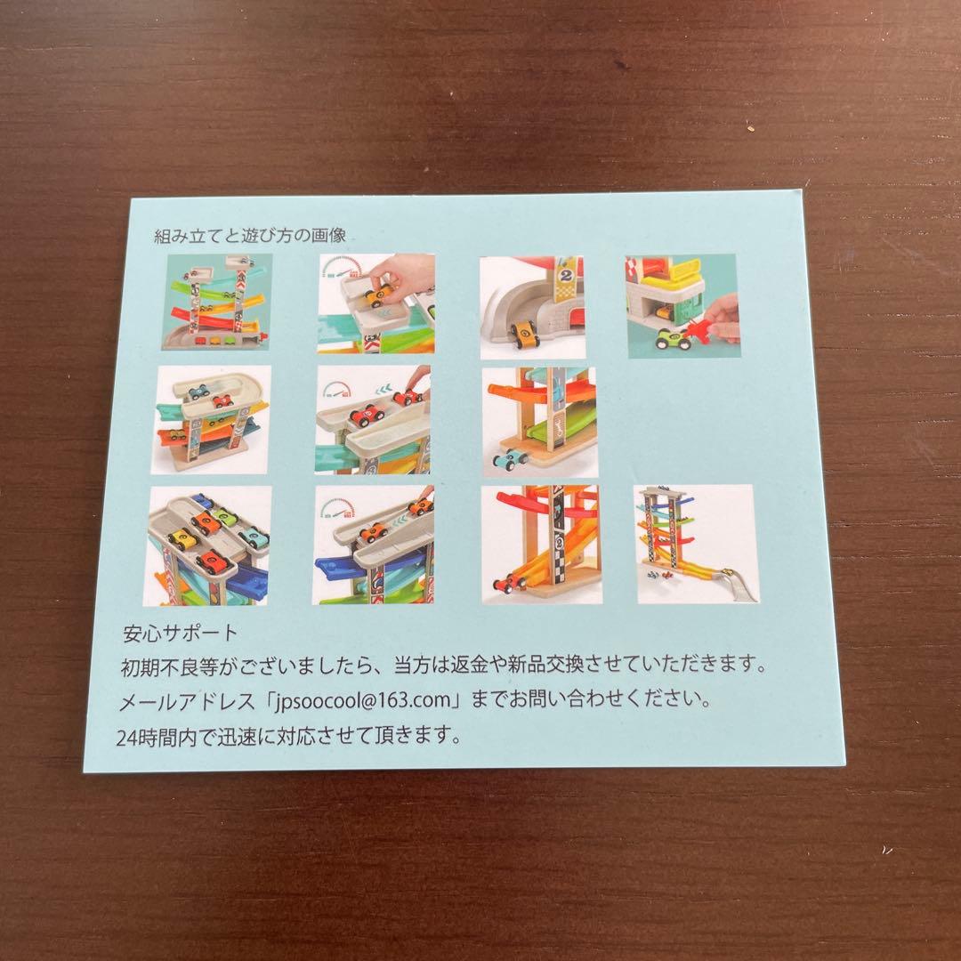 スロープトイ ミニカー 木製 知育玩具 くるくるスロープ ミニカー6台