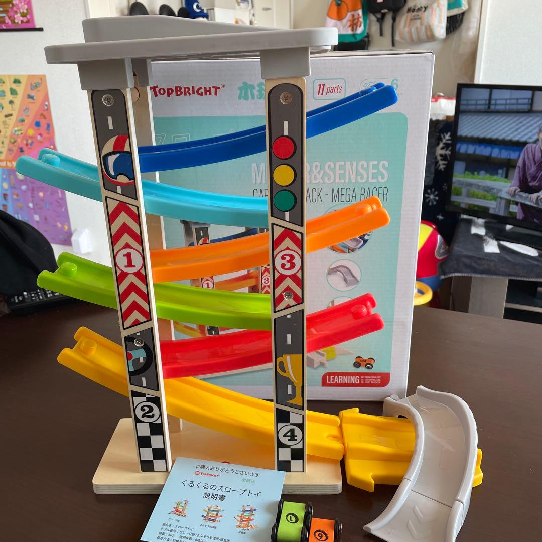 スロープトイ ミニカー 木製 知育玩具 くるくるスロープ ミニカー6台