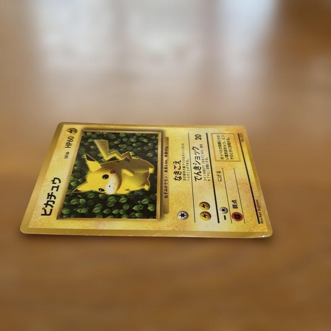 ピカチュウ_「すぐわかるポケモンカードの遊びかた」 Ken Sugimori