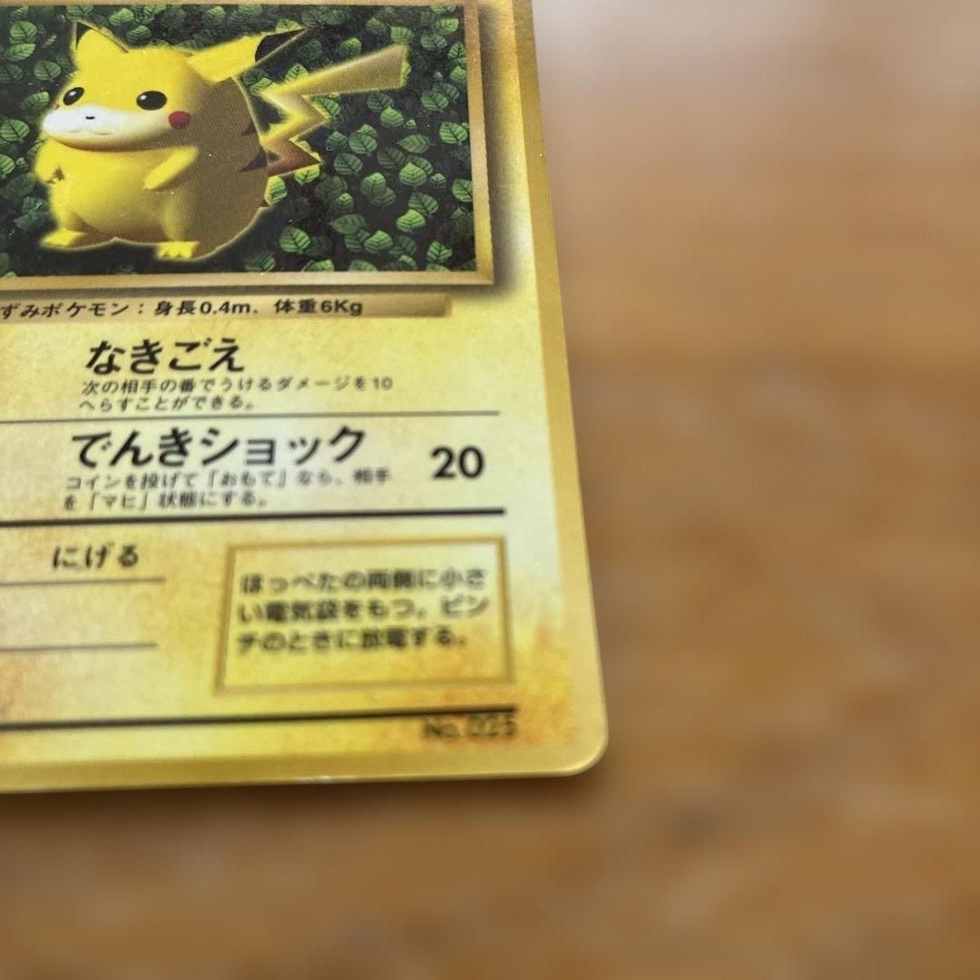 ピカチュウ_「すぐわかるポケモンカードの遊びかた」 Ken Sugimori