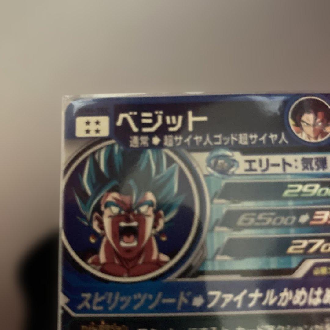 スーパードラゴンボールヒーローズ ベジット UGM4-SEC