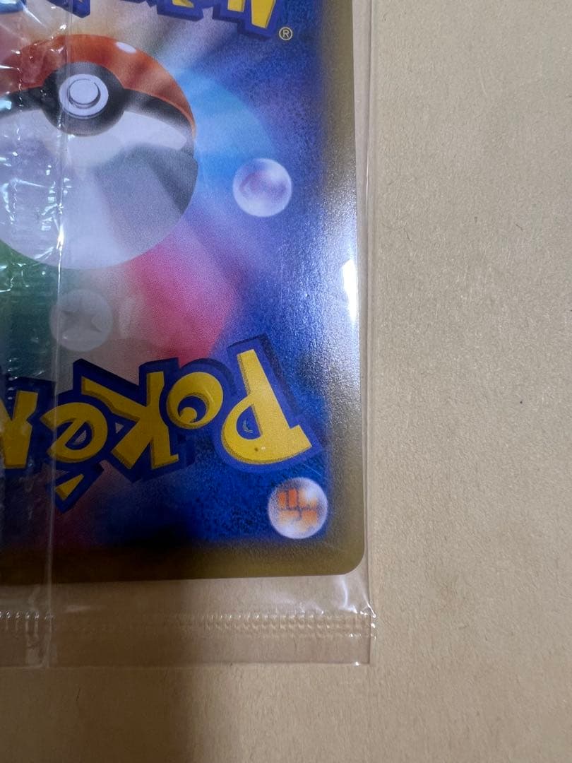 ポケカ　エーフィVMAX　sa 189/s-p プロモ　未開封