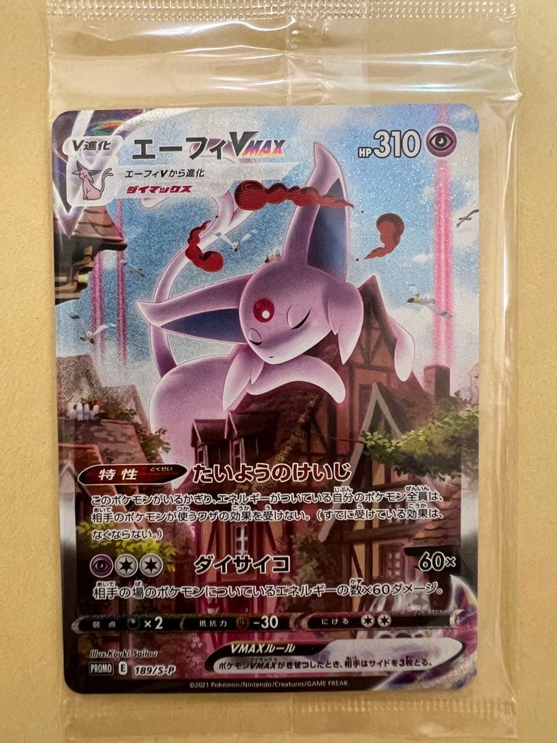 ポケカ　エーフィVMAX　sa 189/s-p プロモ　未開封
