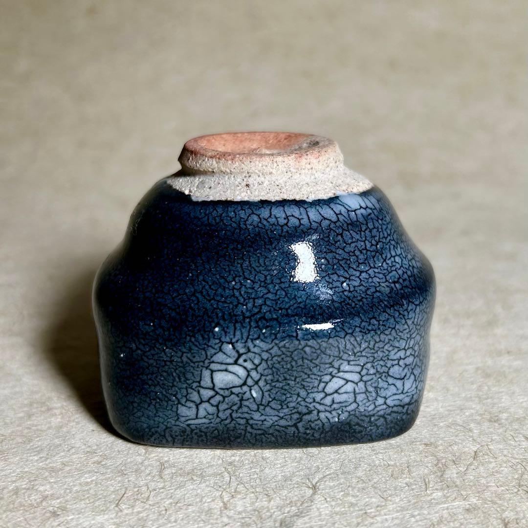 227 唐津蛇蝎角ぐい呑　唐津焼　ぐい呑　焼き物　酒器　陶器