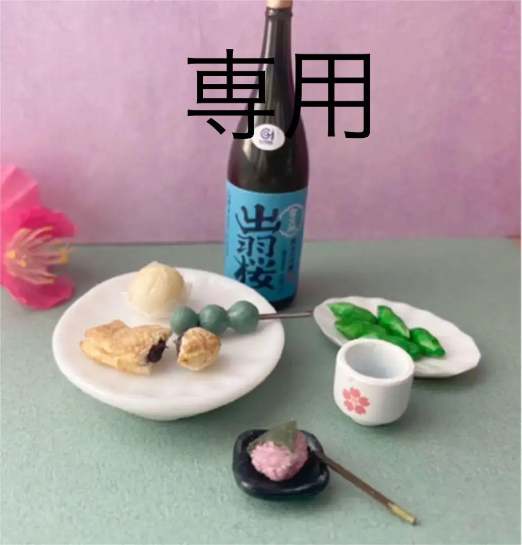 専用ページです♪