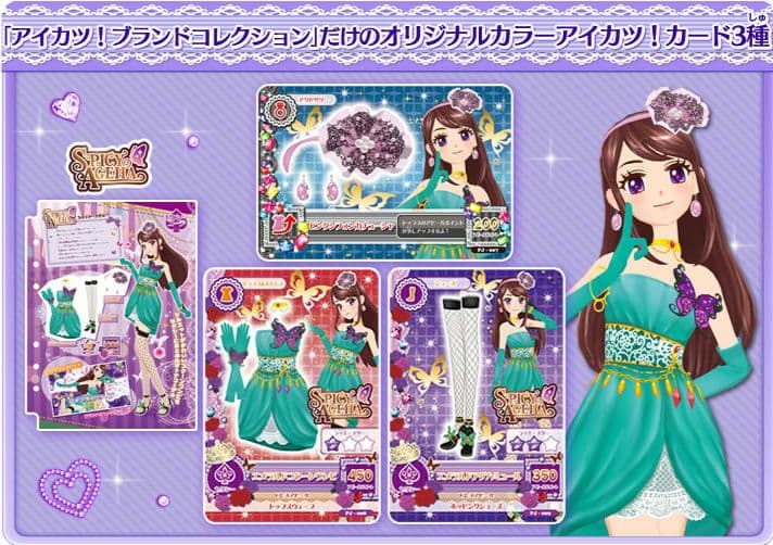 8871☆アイカツ！カード セリナ グリーンドレス 3種セット