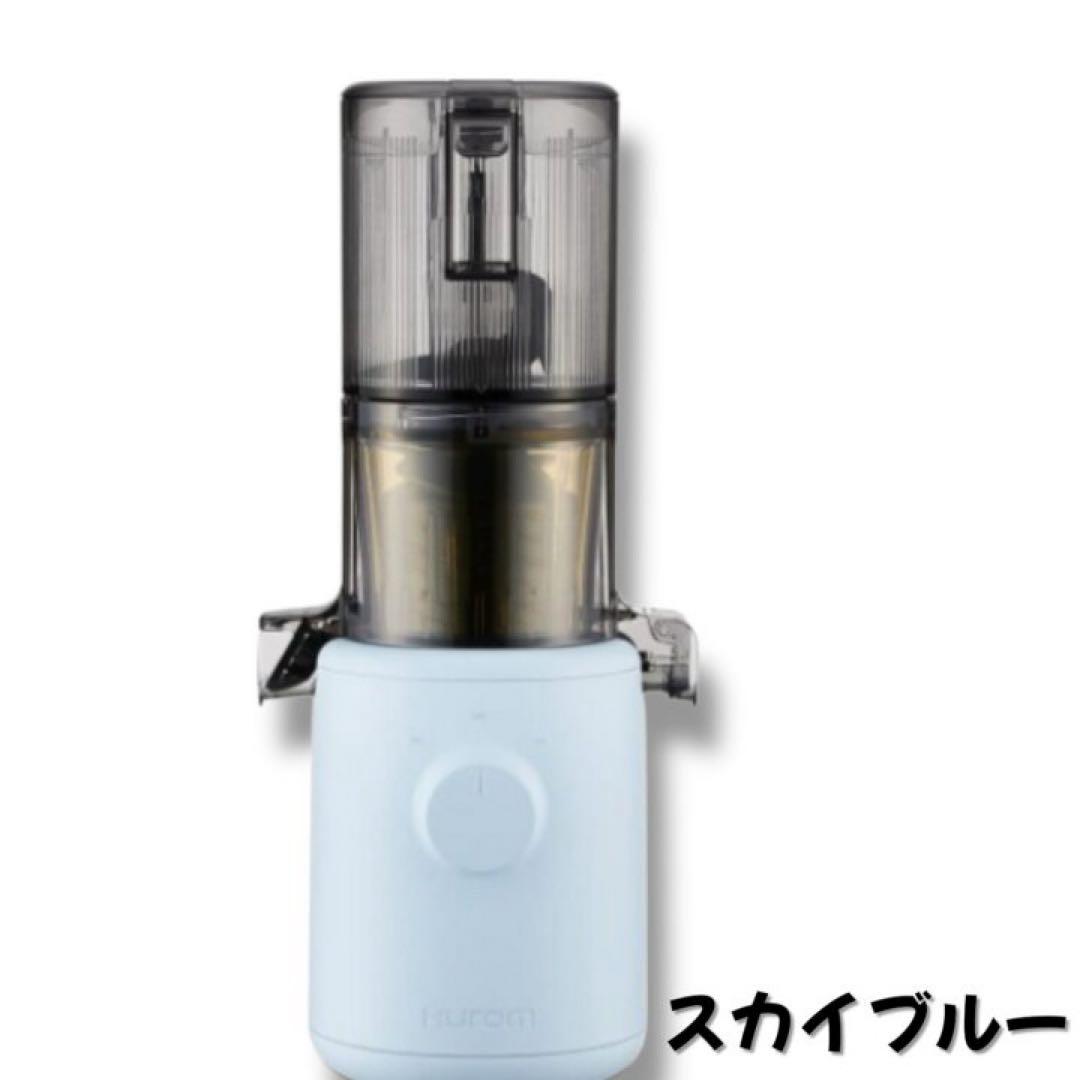 3日間限定！【アウトレット】　H310A HUROM スロージューサー　ブルー