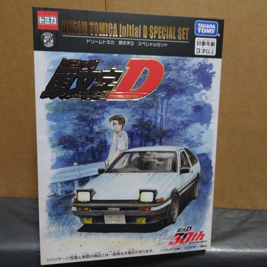 オートサロン2026 ドリーム トミカ 頭文字D スペシャルセット 30th
