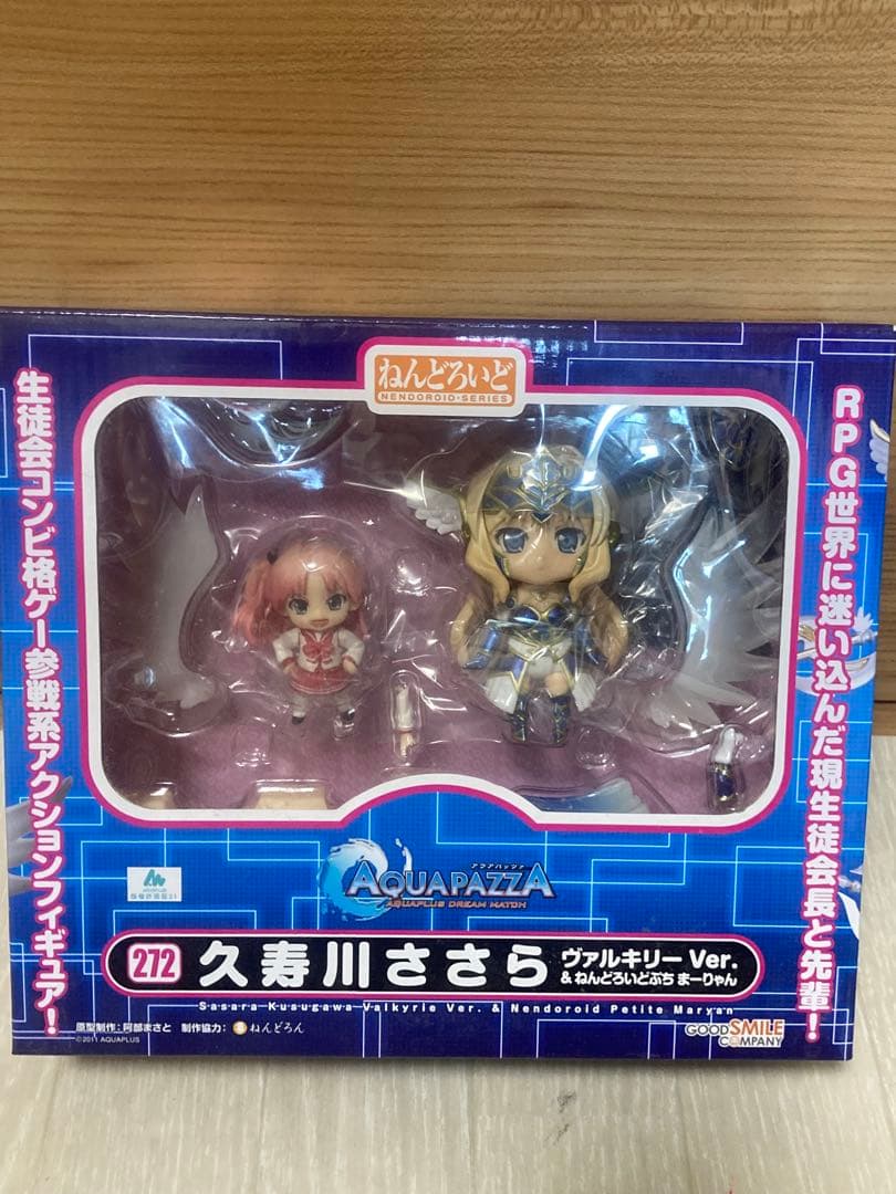 ねんどろいど ToHeart2 ダンジョントラベラーズ 2点セット ゲームなし