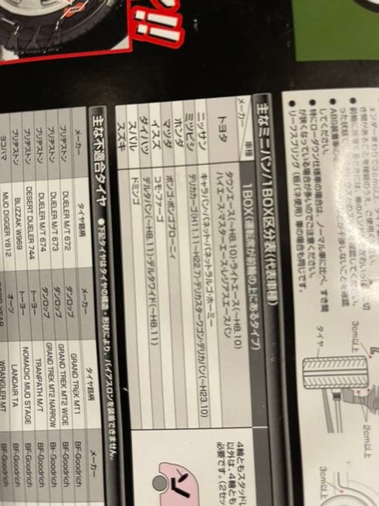 カーメイト 非金属タイヤチェーン バイアスロン クイックイージー QE10L