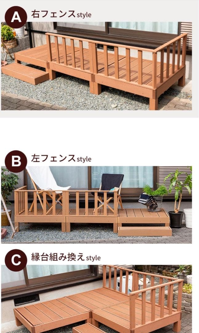 ウッドデッキ人工木