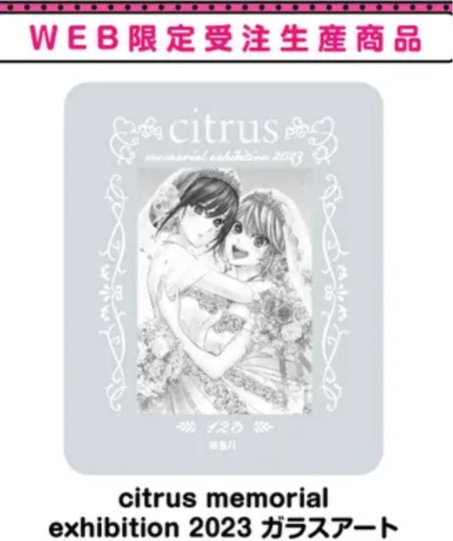 citrus展　ガラスアート