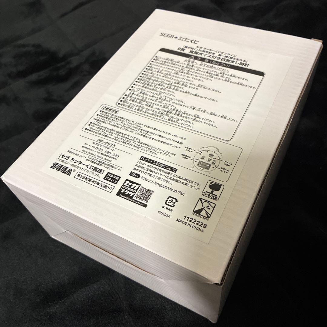 龍が如く　龍と生きる　セガラッキーくじ　B賞　目覚まし時計　真島