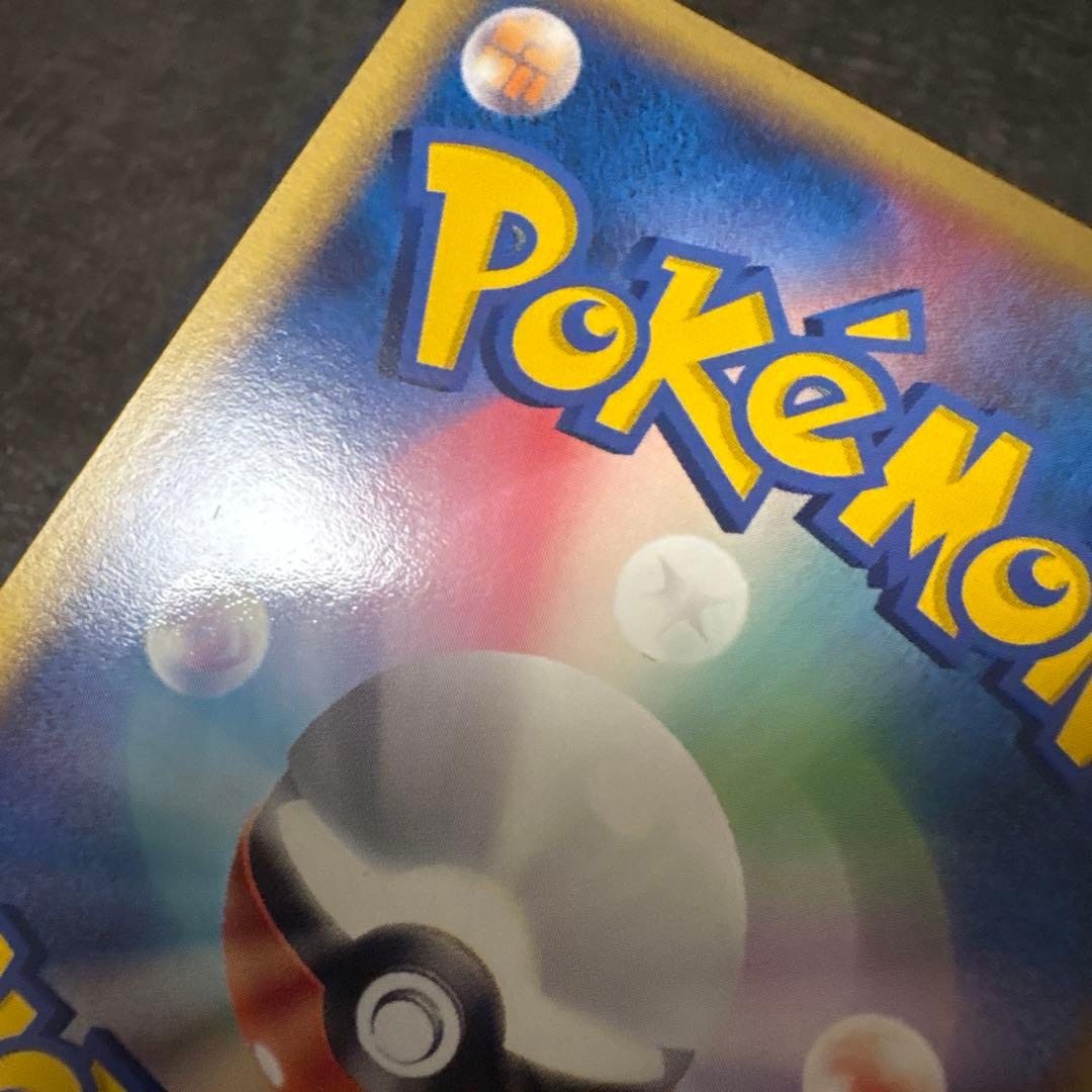 ポケモンカード キラ ポケパークのアチャモ プレミアムファイル 002/009