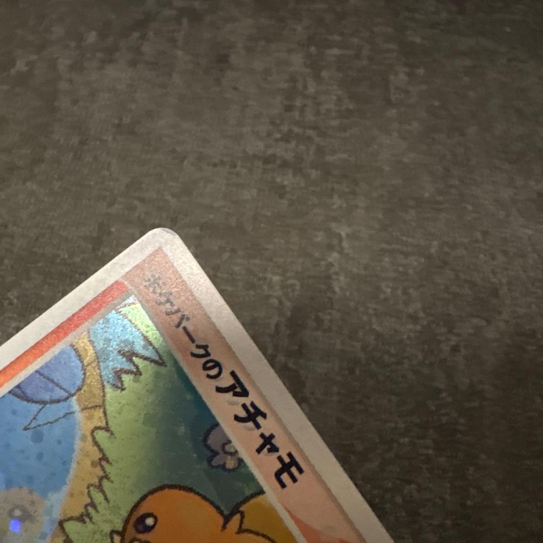 ポケモンカード キラ ポケパークのアチャモ プレミアムファイル 002/009