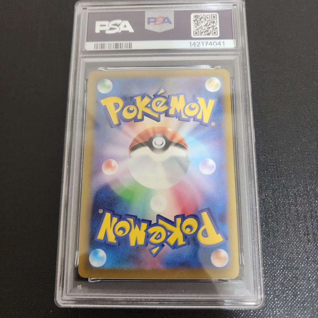 2025 ナンジャモのハラバリーex sar PSA10