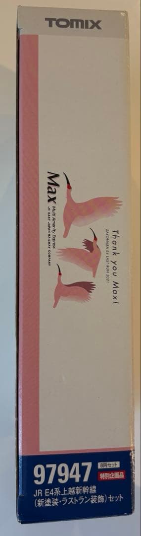 TOMIX 97947 JR E4系上越新幹線（新塗装・ラストラン装飾）セット