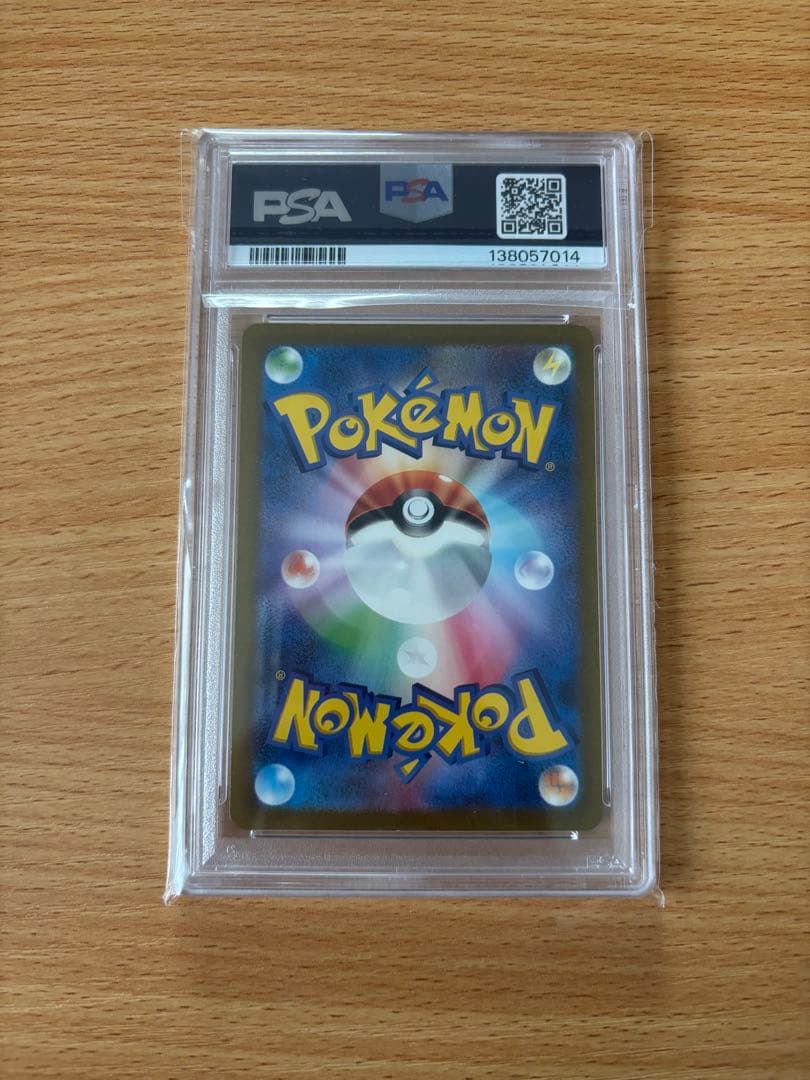 サンダーex SAR 204/165