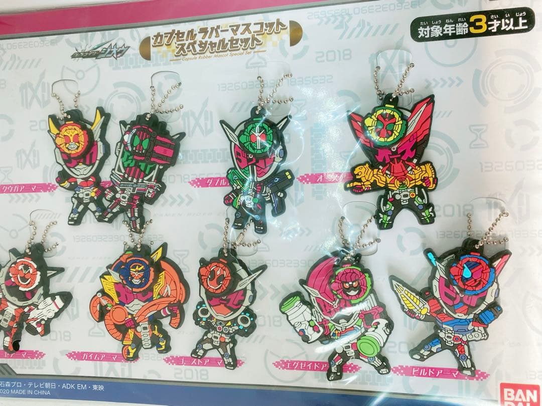 仮面ライダージオウ　ストラップセット