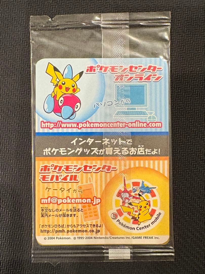 ラルースのゴンベ　未開封