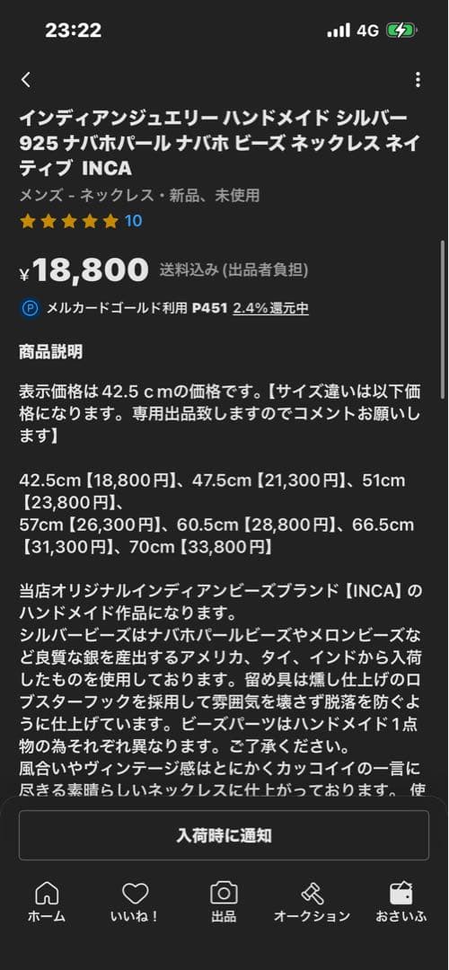 未使用品インディアンジュエリーハンドメイド　シルバー925ナバホパールネックレス