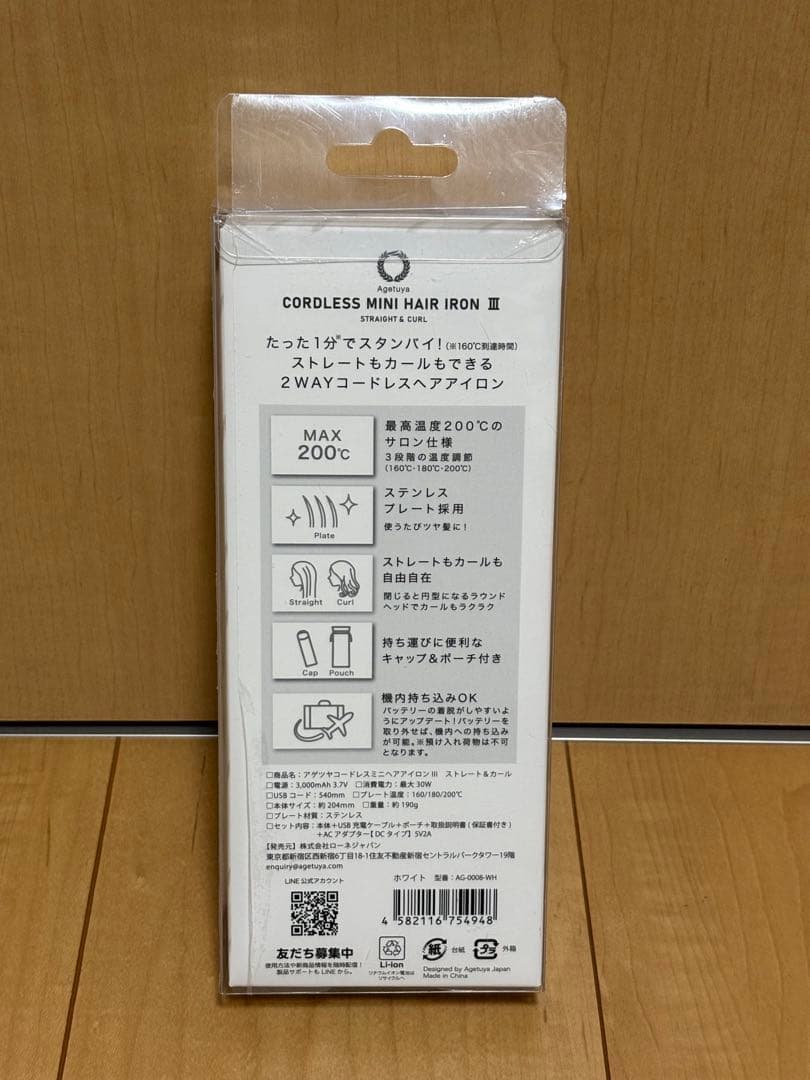 AGETUYA アゲツヤ コードレスミニヘアアイロン III ホワイト 美品