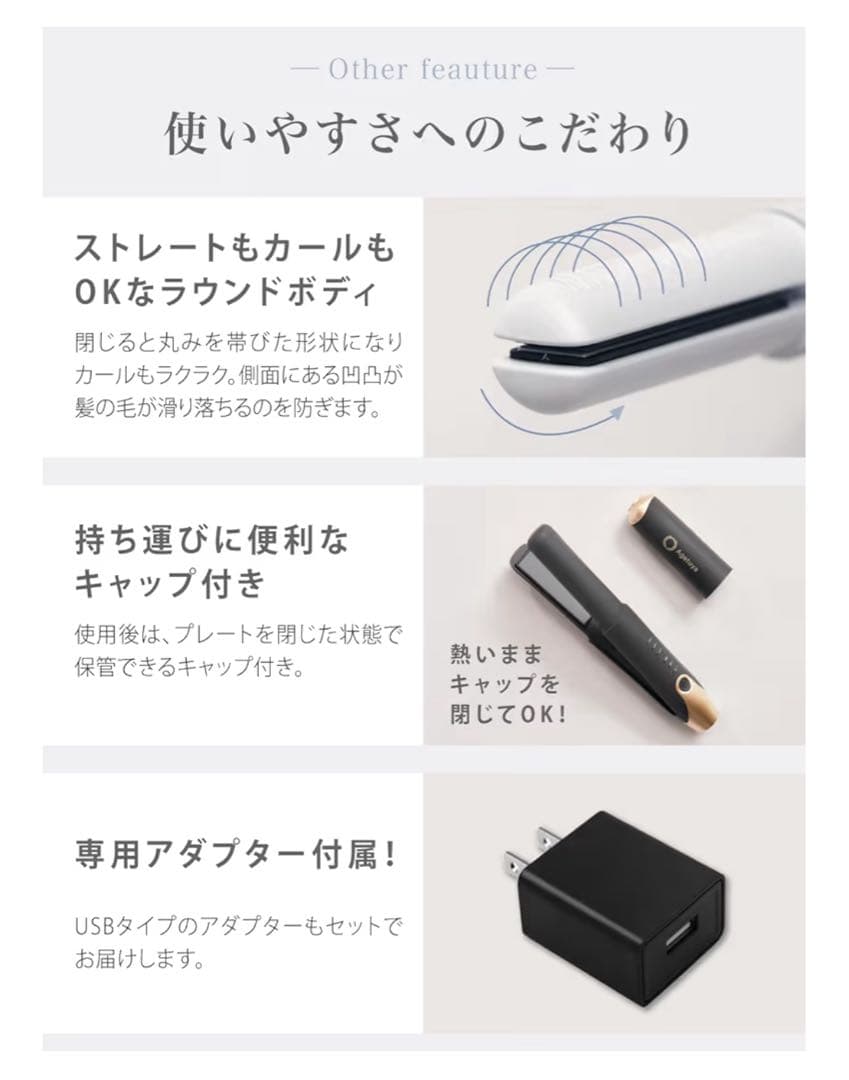 AGETUYA アゲツヤ コードレスミニヘアアイロン III ホワイト 美品